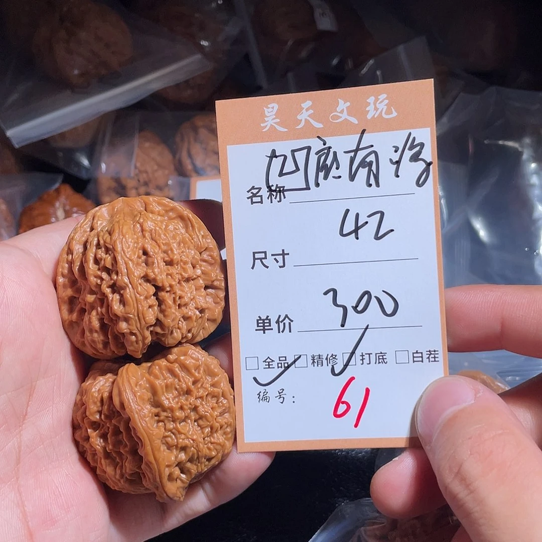 把件文玩核桃文玩核桃61