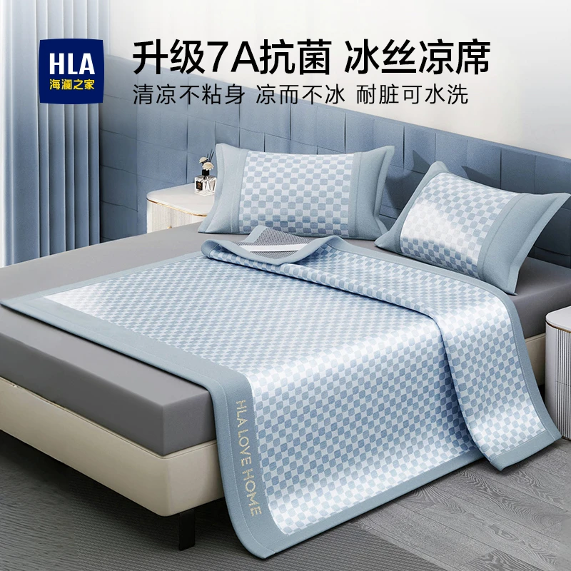 海澜之家A类抗菌冰丝凉席2025夏季新款软席学生宿舍单人席可机洗