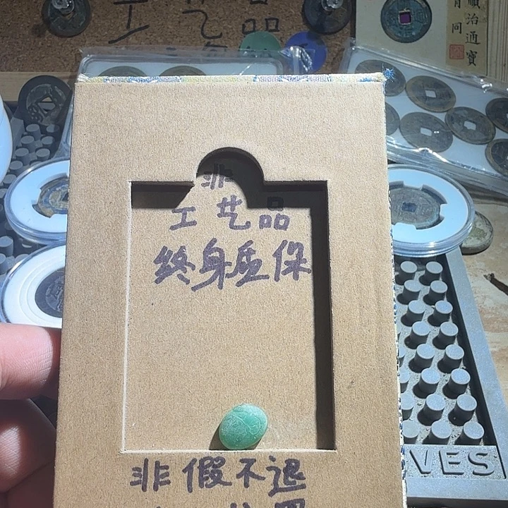 弘光古泉回血换藏