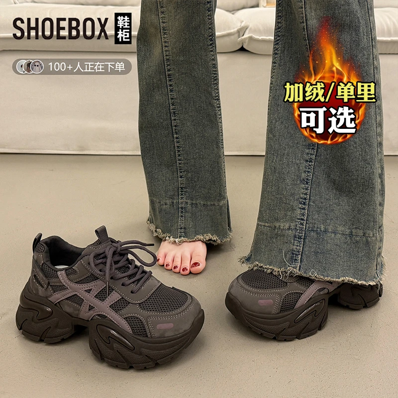 SHOEBOX鞋柜欧货厚底老爹鞋女小个子增高2025秋冬款爆款运动鞋