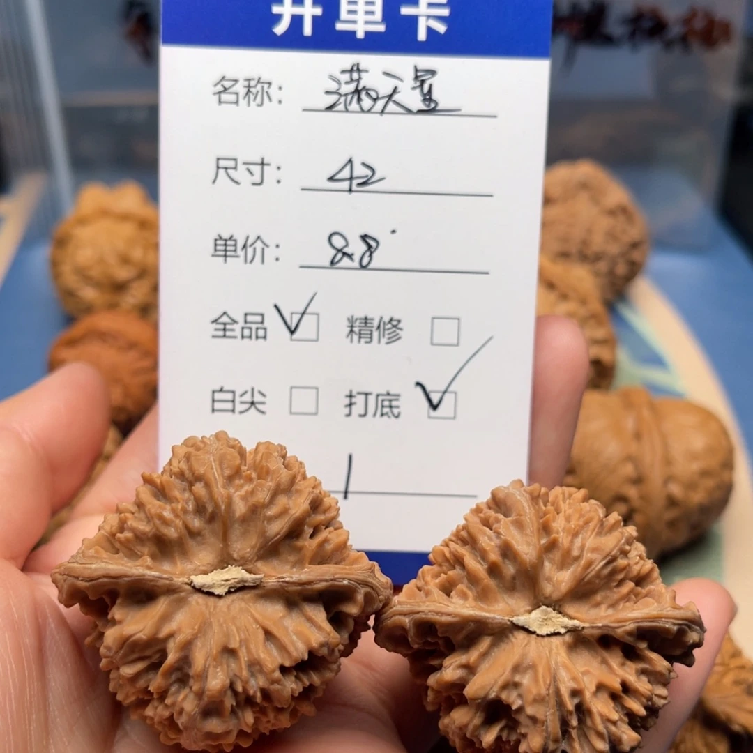 丨***文玩核桃吊坠满天星