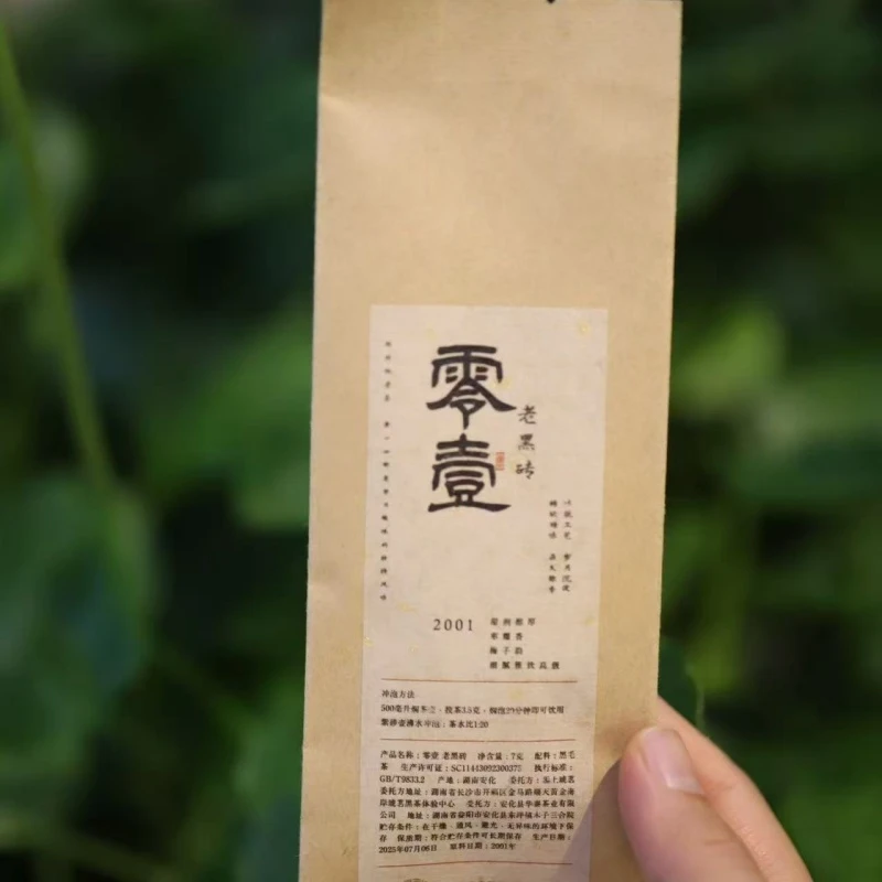 【慕白茶集】 2001零壹老黑砖7g*15