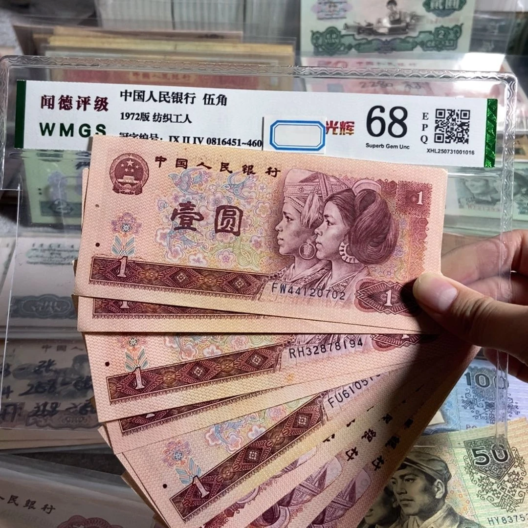 80年一元。20枚散张。全新品相 保真
