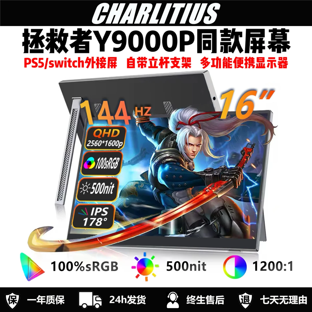 自带支架16寸便携显示器14寸触摸屏switch/ps5外接屏笔记本拓展屏