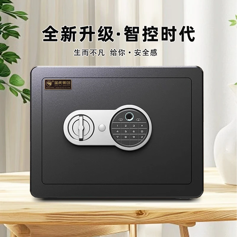 金虎品牌保险柜智控时代电子密码带指纹保管箱国家标准一体入墙