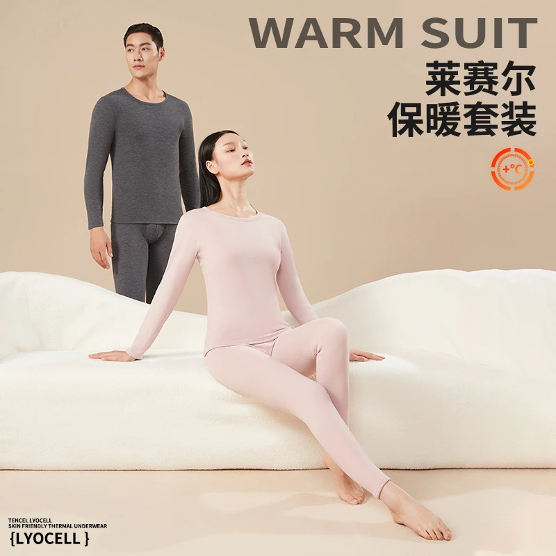 秋冬莱赛尔保暖内衣套装男加绒加厚秋衣秋裤防寒修身打底衣女内搭