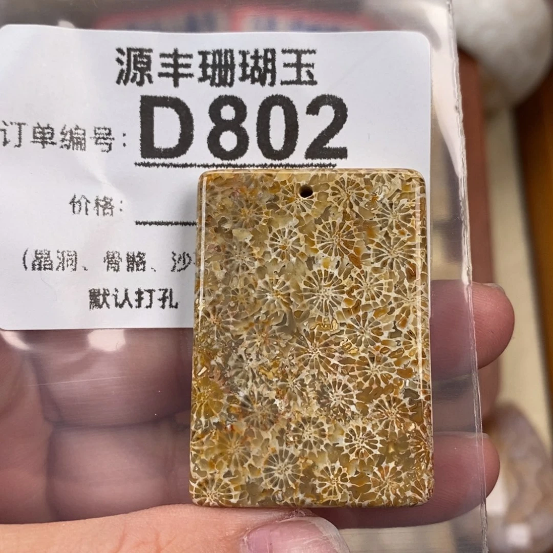 硅化玉颈饰未镶嵌落*