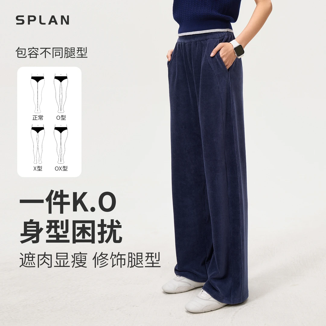 SPLAN 灯芯绒复古休闲阔腿直筒显瘦运动长裤25961