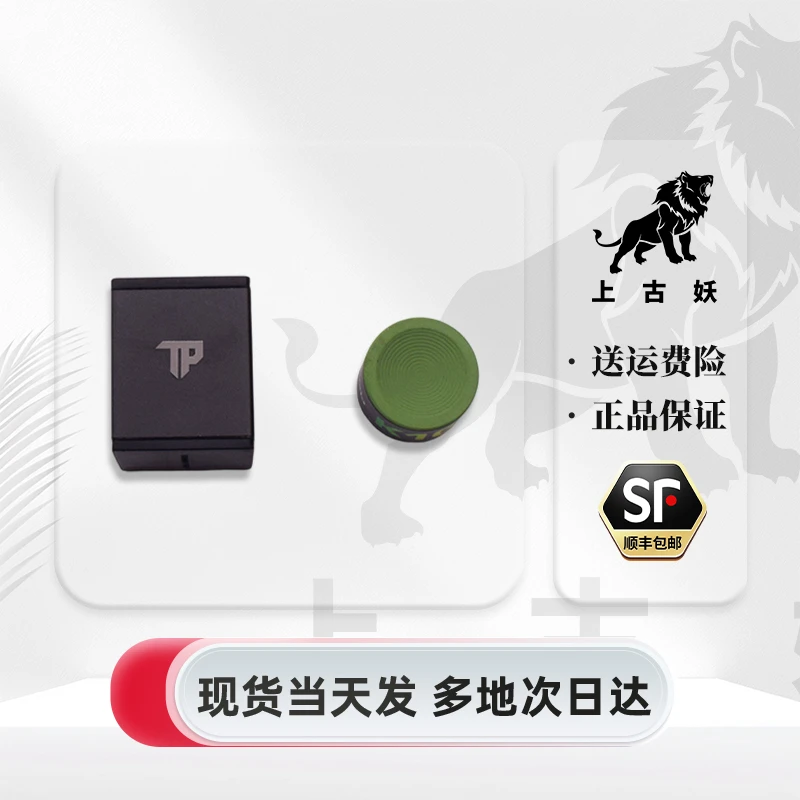 上古妖专属TP巧克粉加九州华夏k10巧克粉各一个