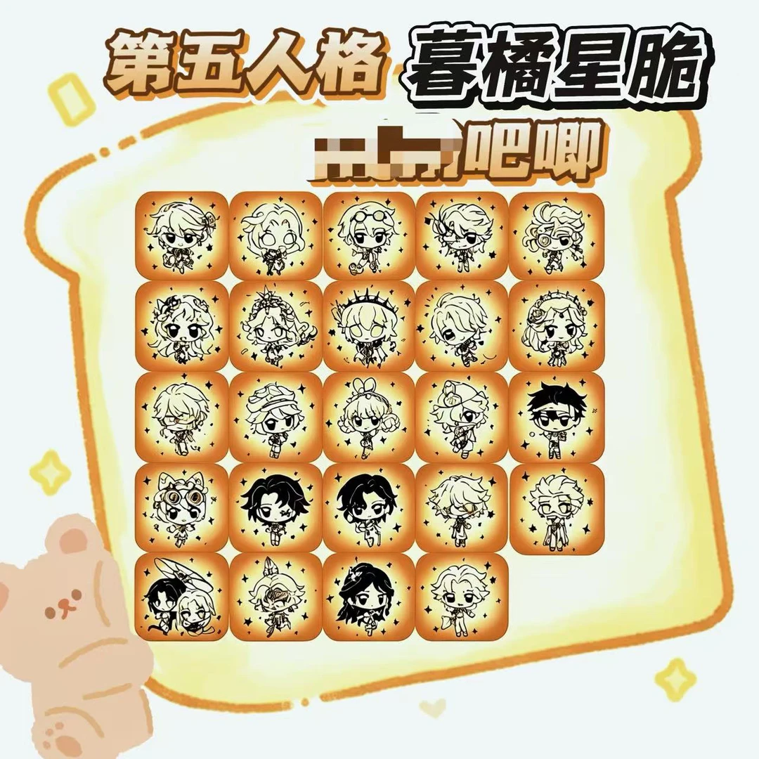 第五人格画师授权暮橘星脆吧唧盲盒代拆