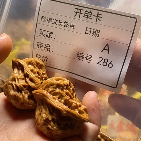 冰***原把件桃核自产自销……