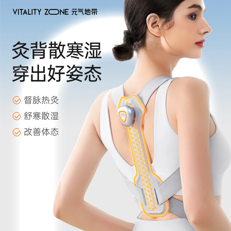 元气地带艾灸矫姿带智能调档加热蕲艾督脉热敷驼背男女直背通用
