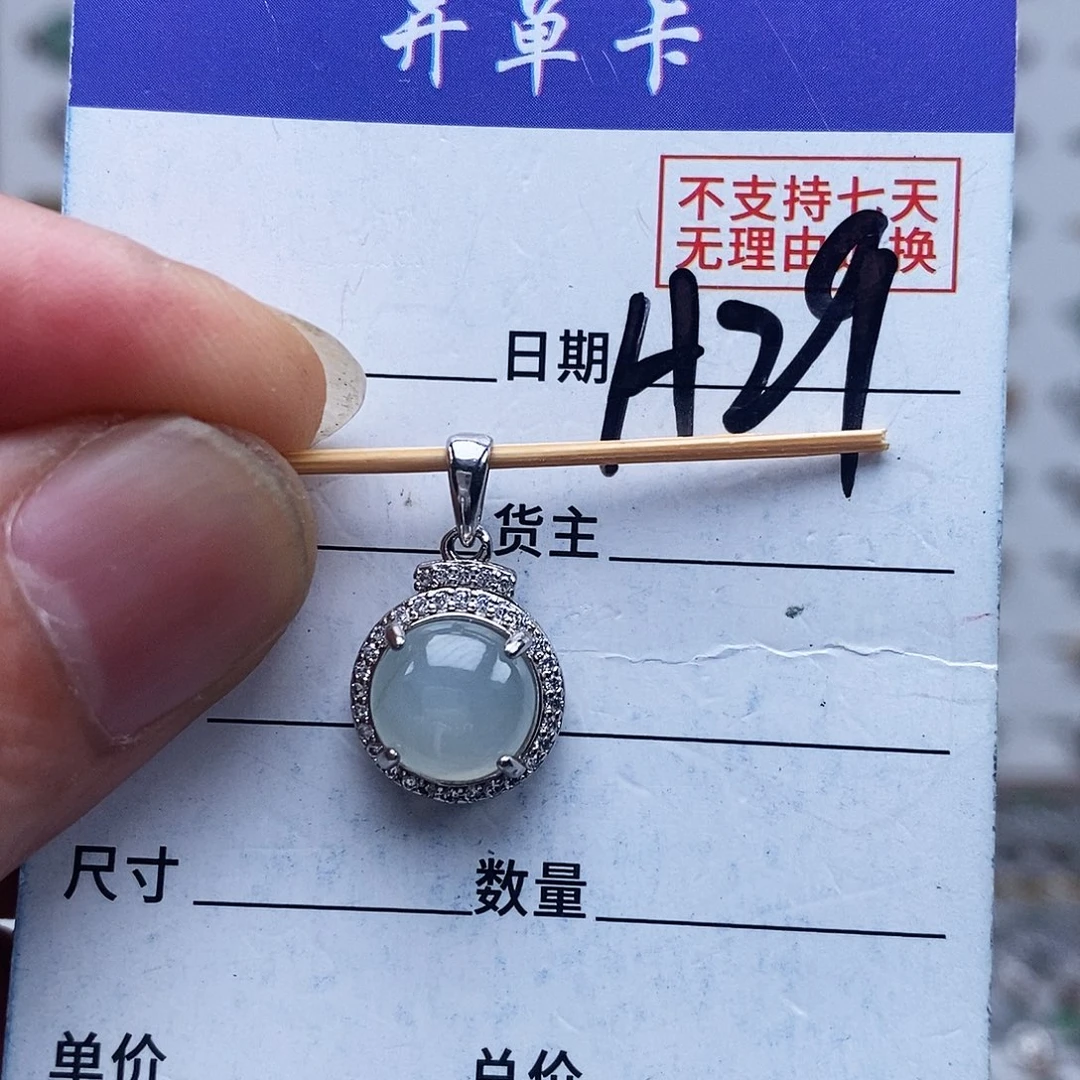 未镶嵌戒指翡翠吊带