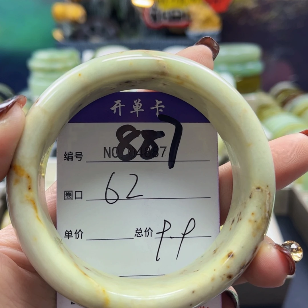 馨***懿蛇纹石玉未镶嵌手镯