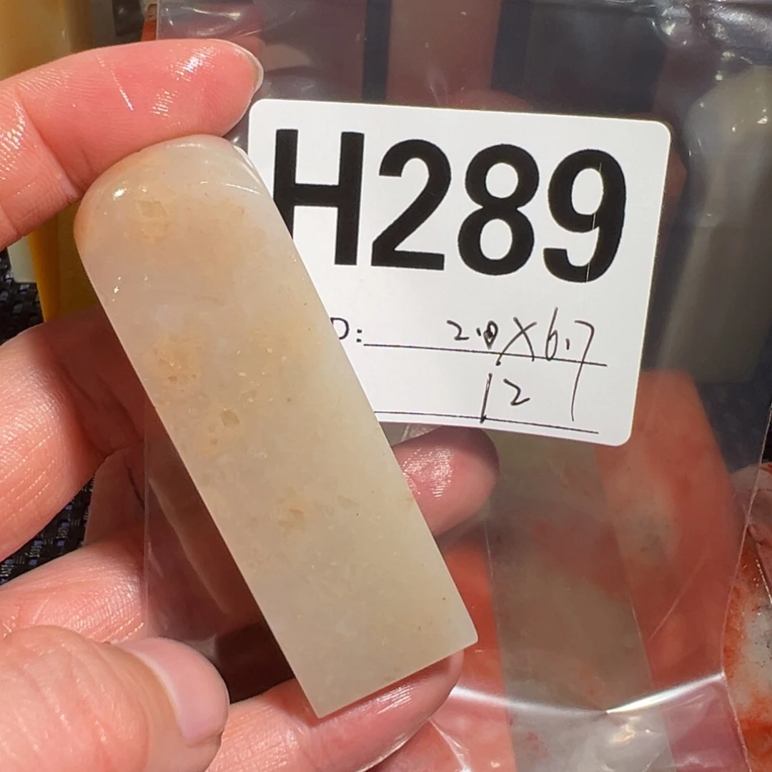 【闪购商品】寿山石印石老挝石