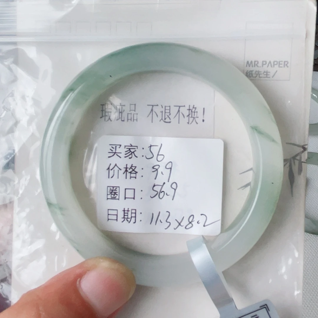 未镶嵌手镯石英质玉（天山翠）56