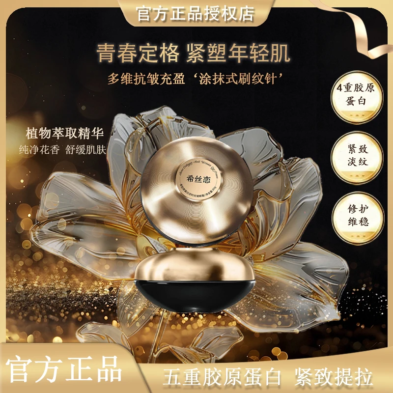 【粉丝专属】黑松露胶原蛋白多肽紧致眼霜养眼养颜精雕