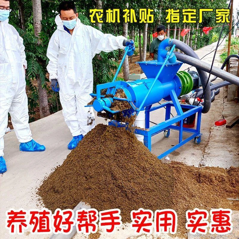 分离机干湿养殖场猪粪粪便全自动浆渣牛粪酒糟鸭粪环保设备脱水