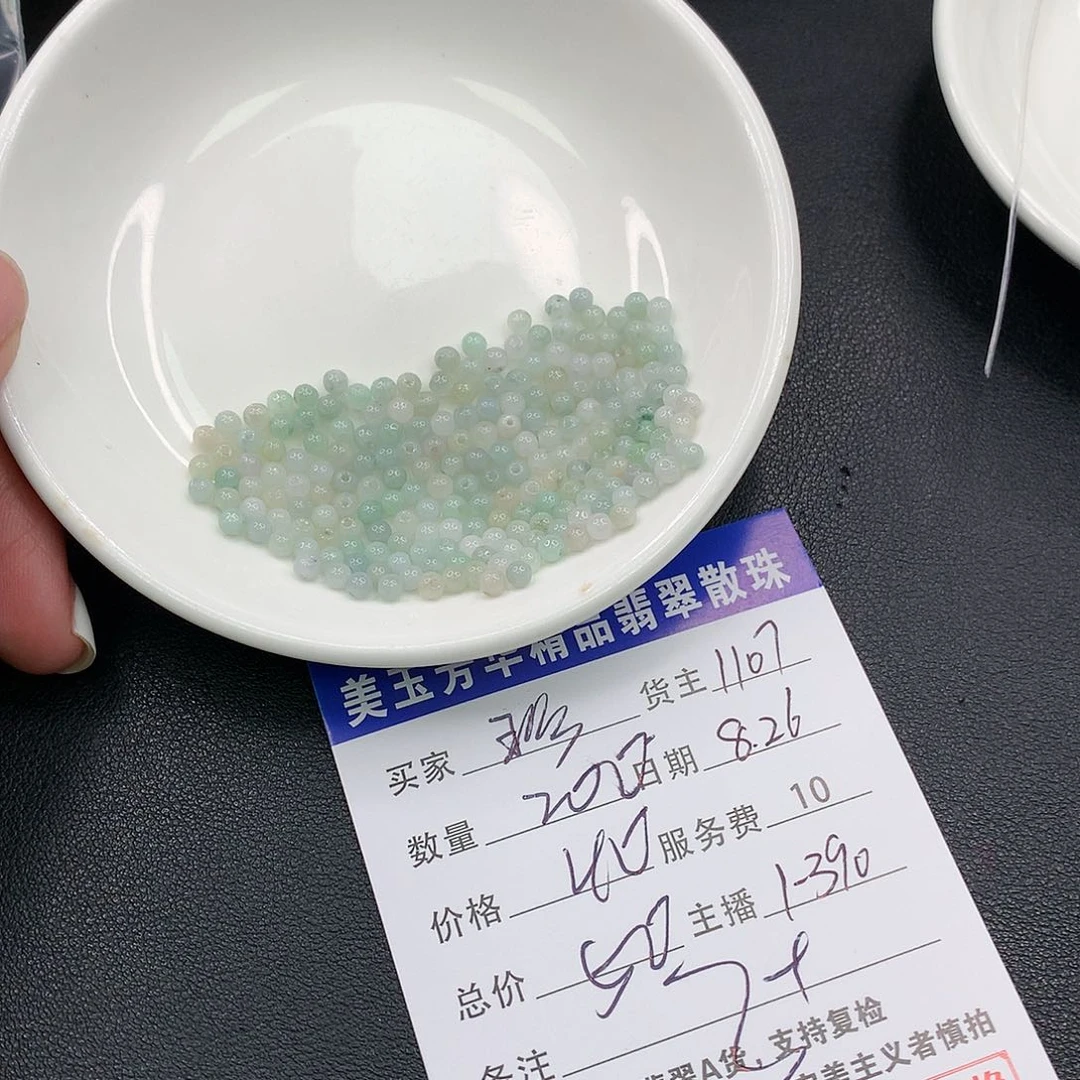 散珠翡翠珍**贝翡翠散珠多样性发自选