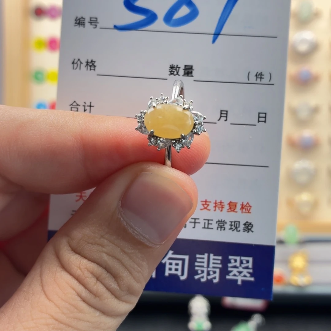 银S925镶嵌戒指翡翠