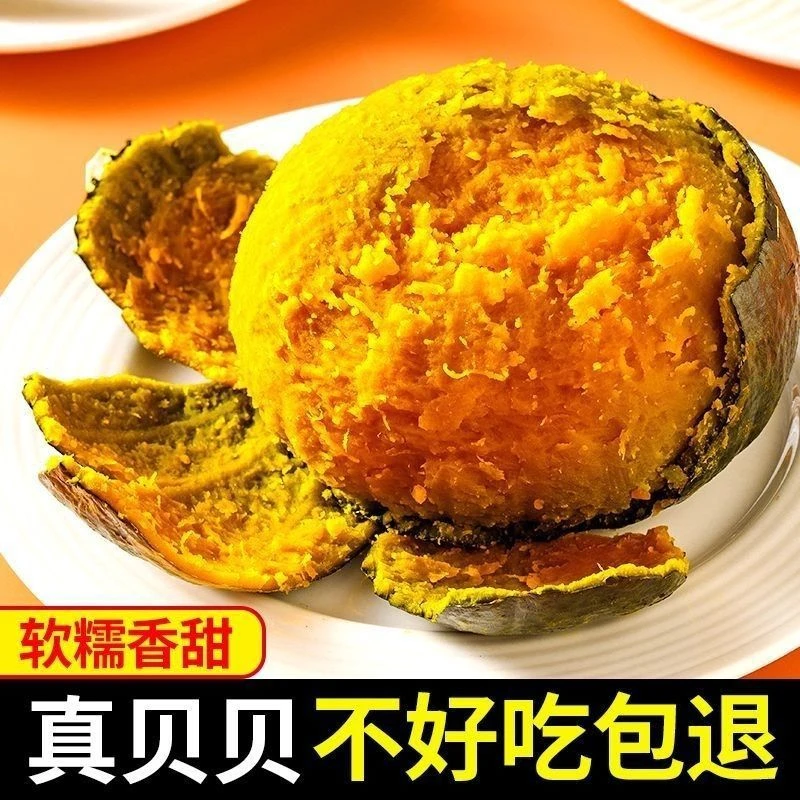 贝贝南瓜4.5斤装粗粮宝宝辅食粉面糯香甜正宗板栗味小南瓜