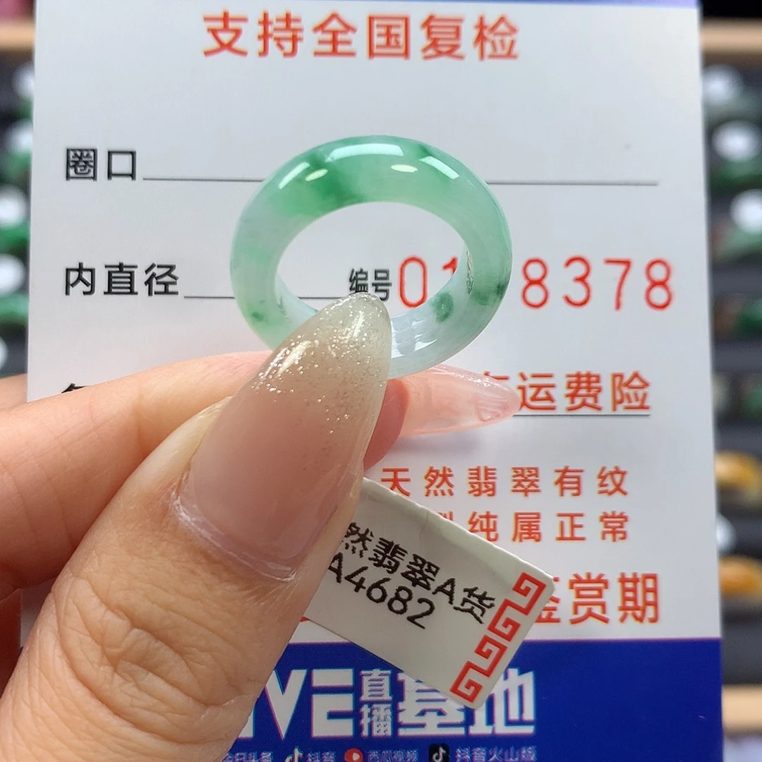 未镶嵌戒指翡翠8号