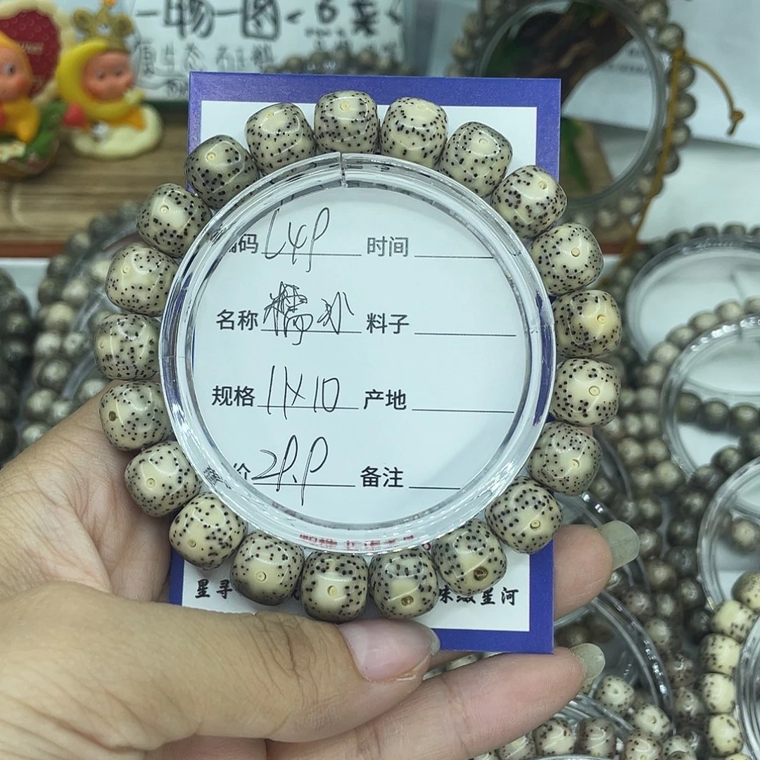 吊坠星月菩提L49糯冰11