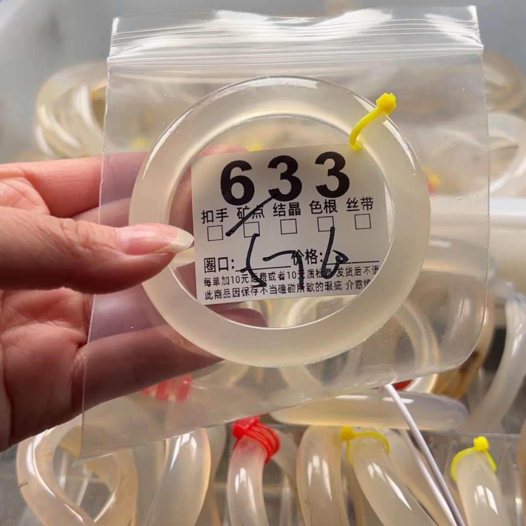 玛瑙/玉髓未镶嵌手镯633