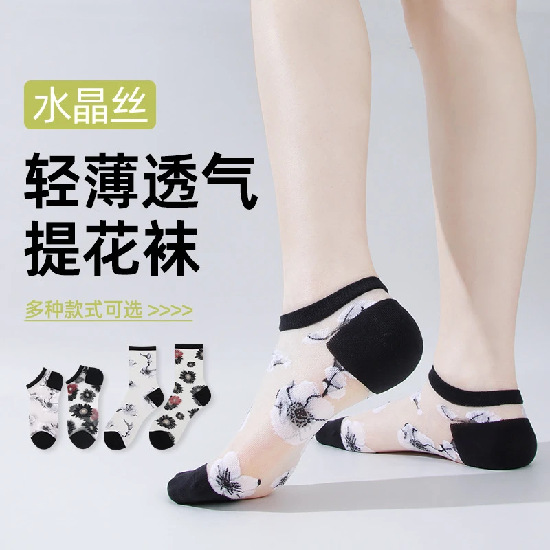 袜子女春夏薄款日系玻璃丝女船袜时尚透气无线水晶丝手缝女中筒袜