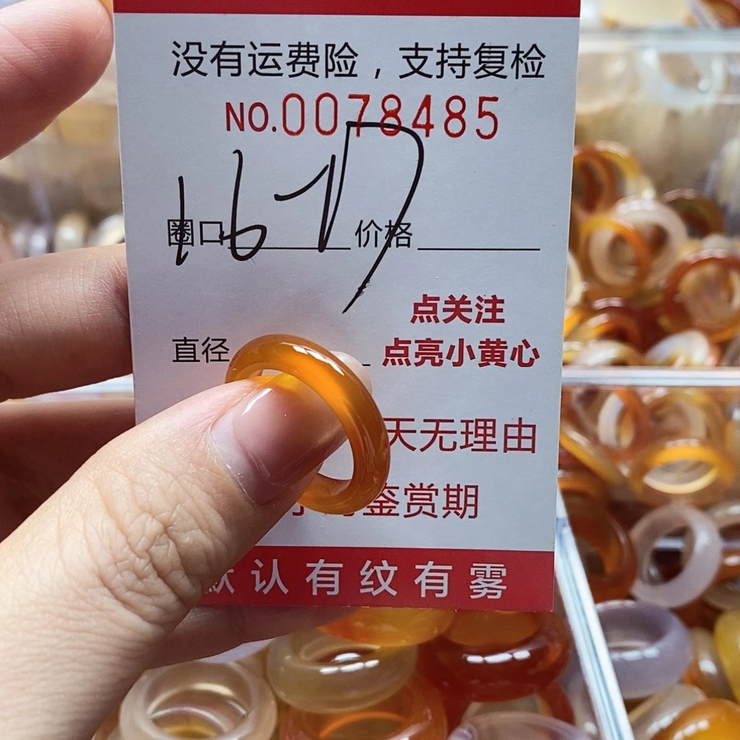 未镶嵌戒指玛瑙/玉髓