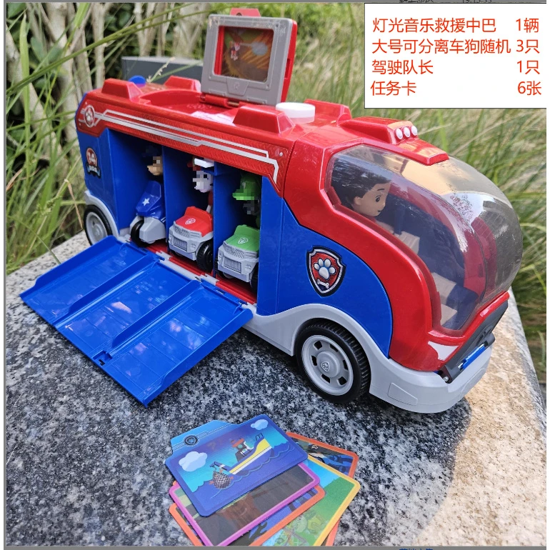 新款汪汪狗狗队救援中巴车大巴车儿童玩具益智早教耐摔礼物男孩