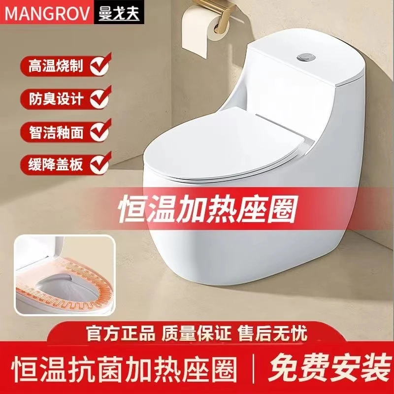 曼戈夫马桶加热恒温盖板大口径冲水防堵塞防臭座便器喜鹊一号马桶