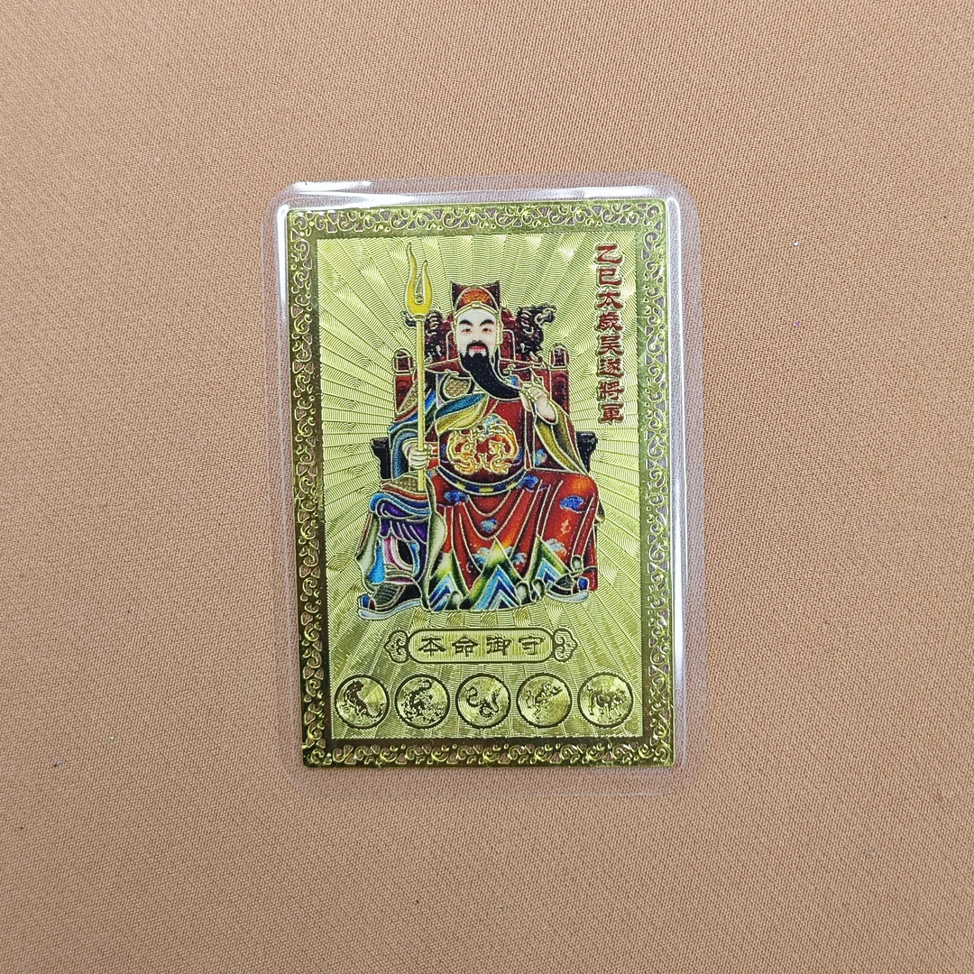 吴遂大将【蛇 猪 猴 虎 龙 必拍】手机贴T057 tk