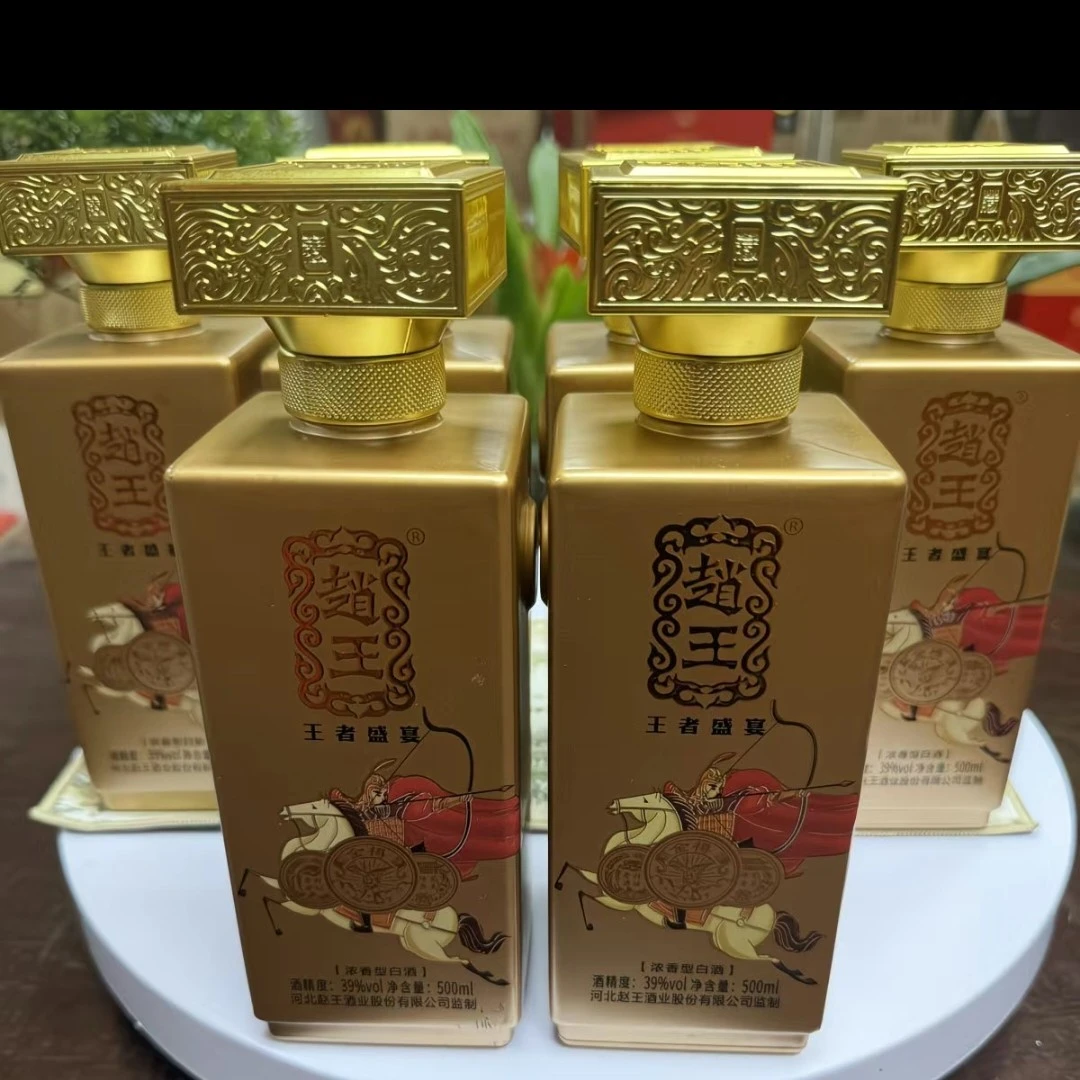 赵王赵王金樽品鉴六瓶装光瓶拍一发2