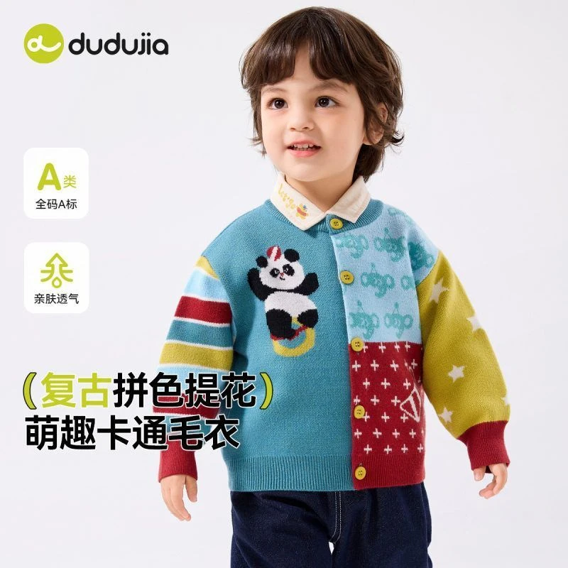 D-D 宝宝毛衣秋季新款开衫外套洋气撞色CMY001  D701