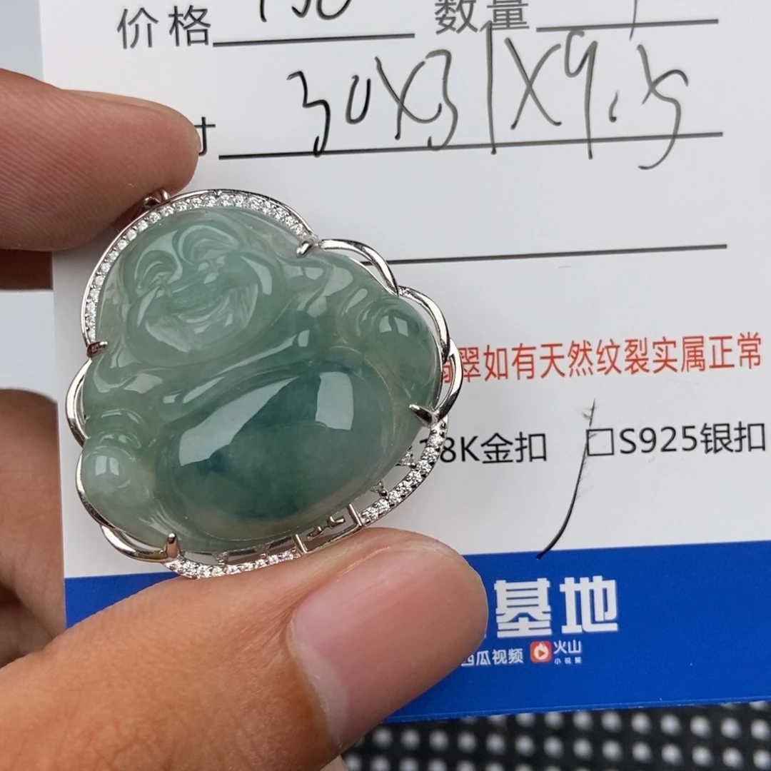 翡翠未镶嵌颈饰吊坠