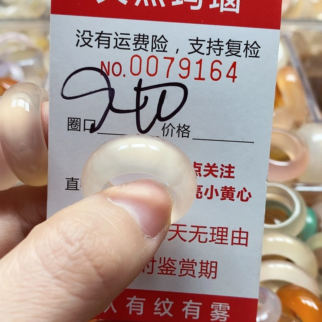 未镶嵌戒指玛瑙/玉髓