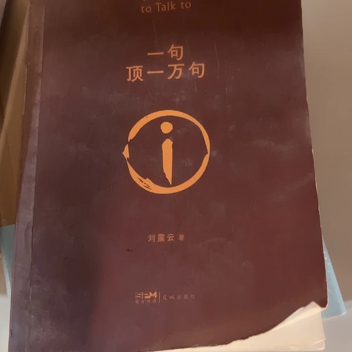 驯鹿毛一句顶一万句全新