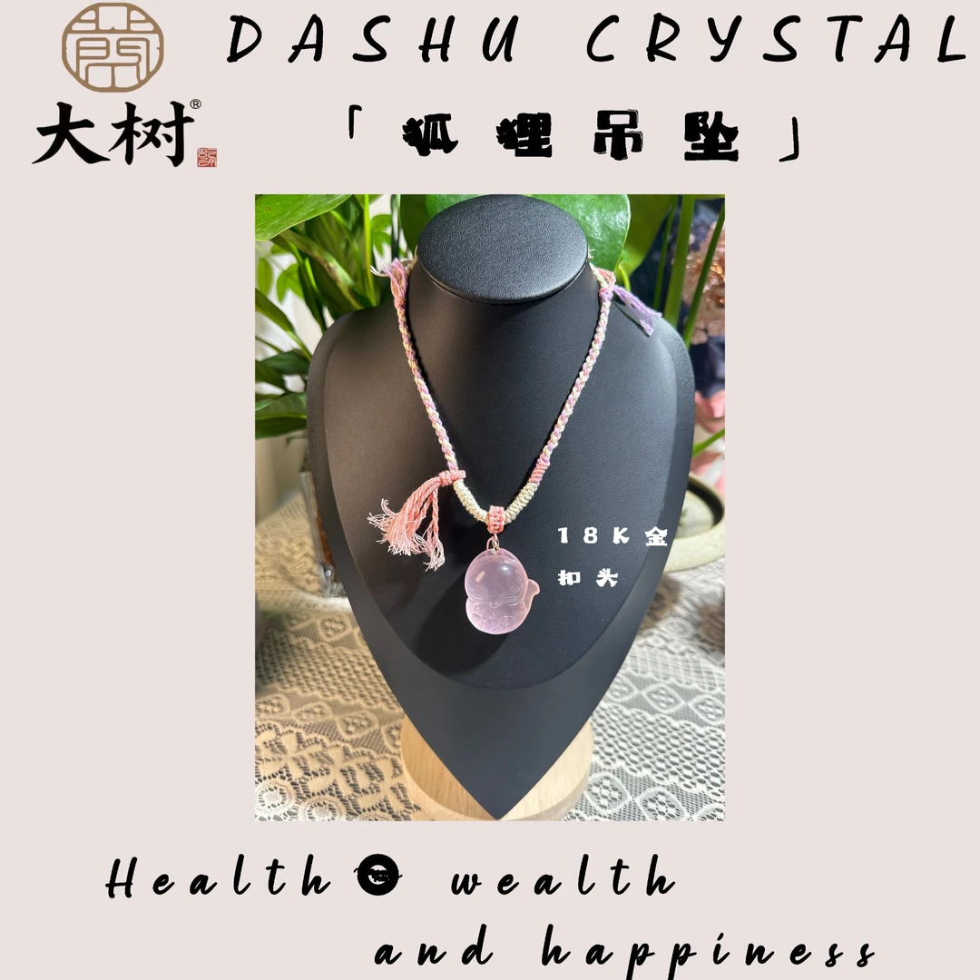 天然水晶-粉水晶狐狸吊坠35.5mm*31.7mm*20.2mm