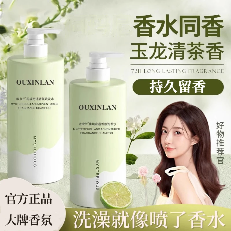 洗发水控油蓬松去屑止痒柔顺男士女官方品牌氨基酸洗头发露膏2