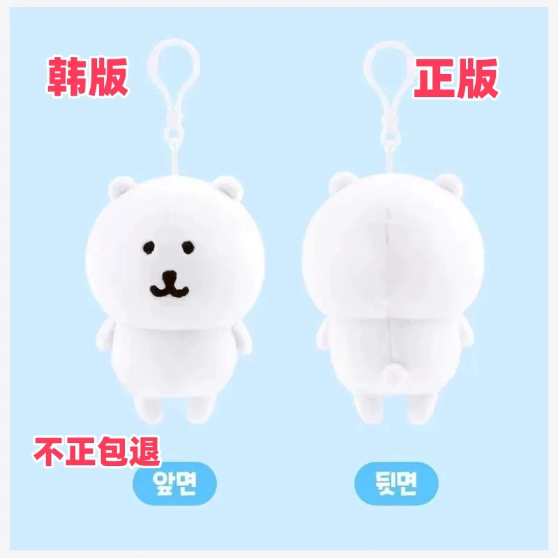 【持续涨价】韩版正版自嘲熊玩偶挂件13cm自嘲熊送朋友闺蜜公仔礼物