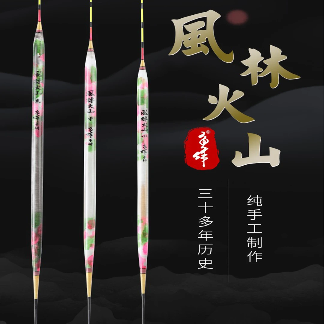 风林火山台湾鱼作纯手工芦苇立式鱼漂加粗尾浮漂缠鱼线防爆包邮