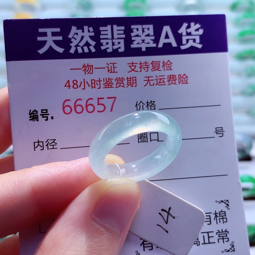 翡翠未镶嵌戒指天然翡翠