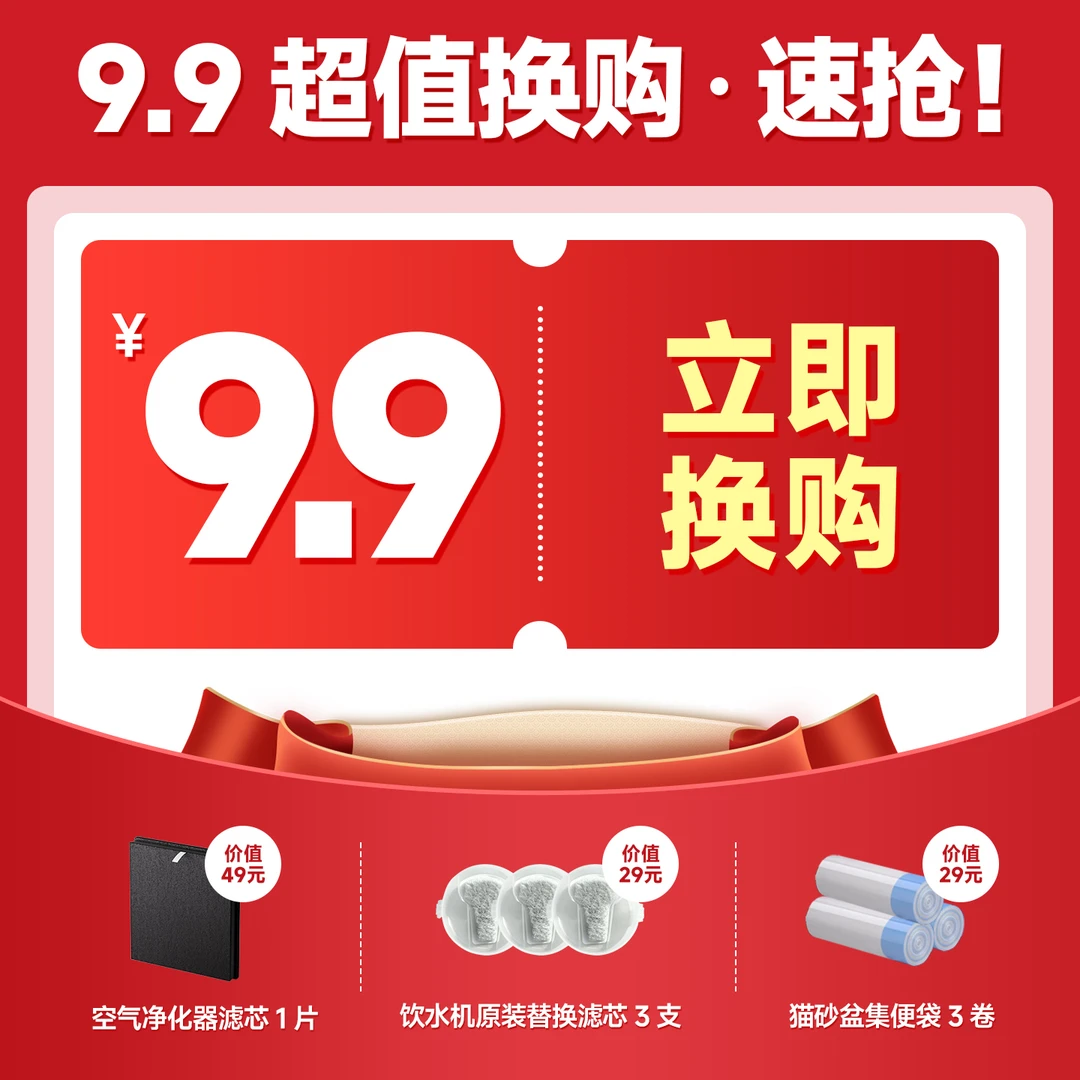 米小兽换购饮水机滤芯猫砂盆集便袋净化器滤芯