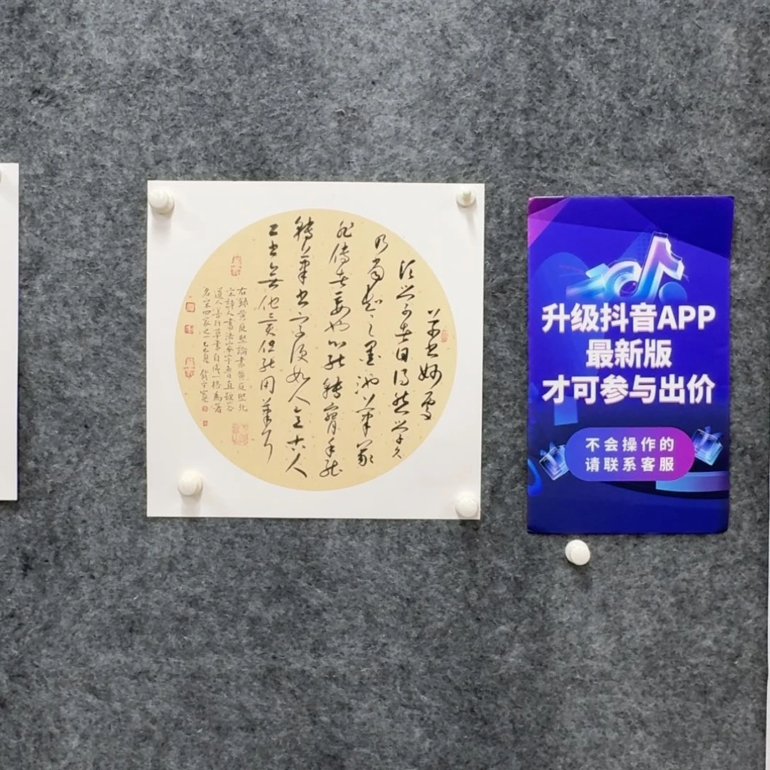 书法书法作品qsk老师