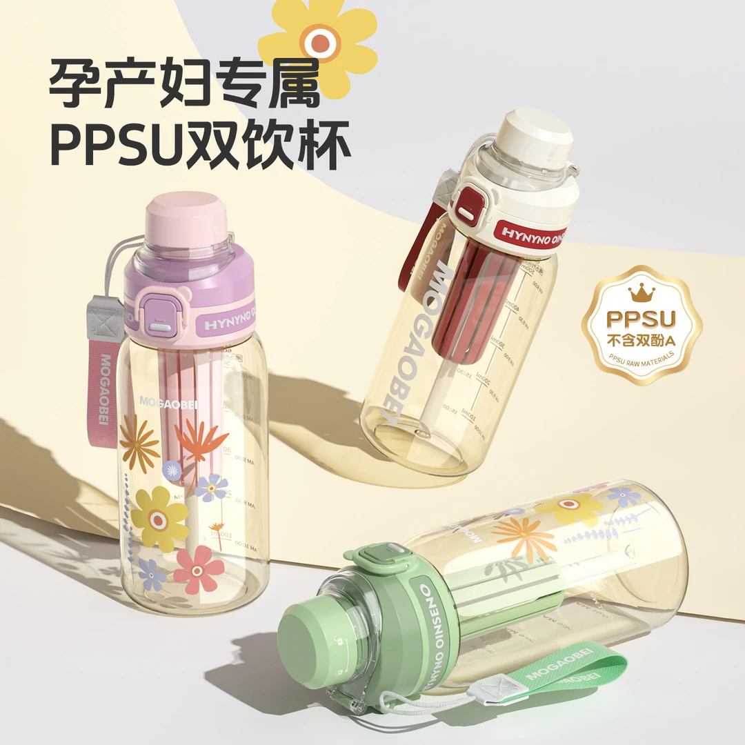 PPSU孕妇吸管杯产妇躺饮专用 带刻度防漏防烫便携直饮杯产检水杯