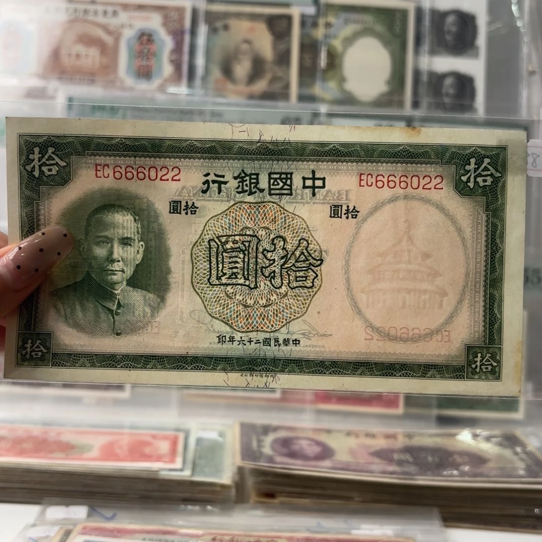 中国银行拾圆666022数三全偶