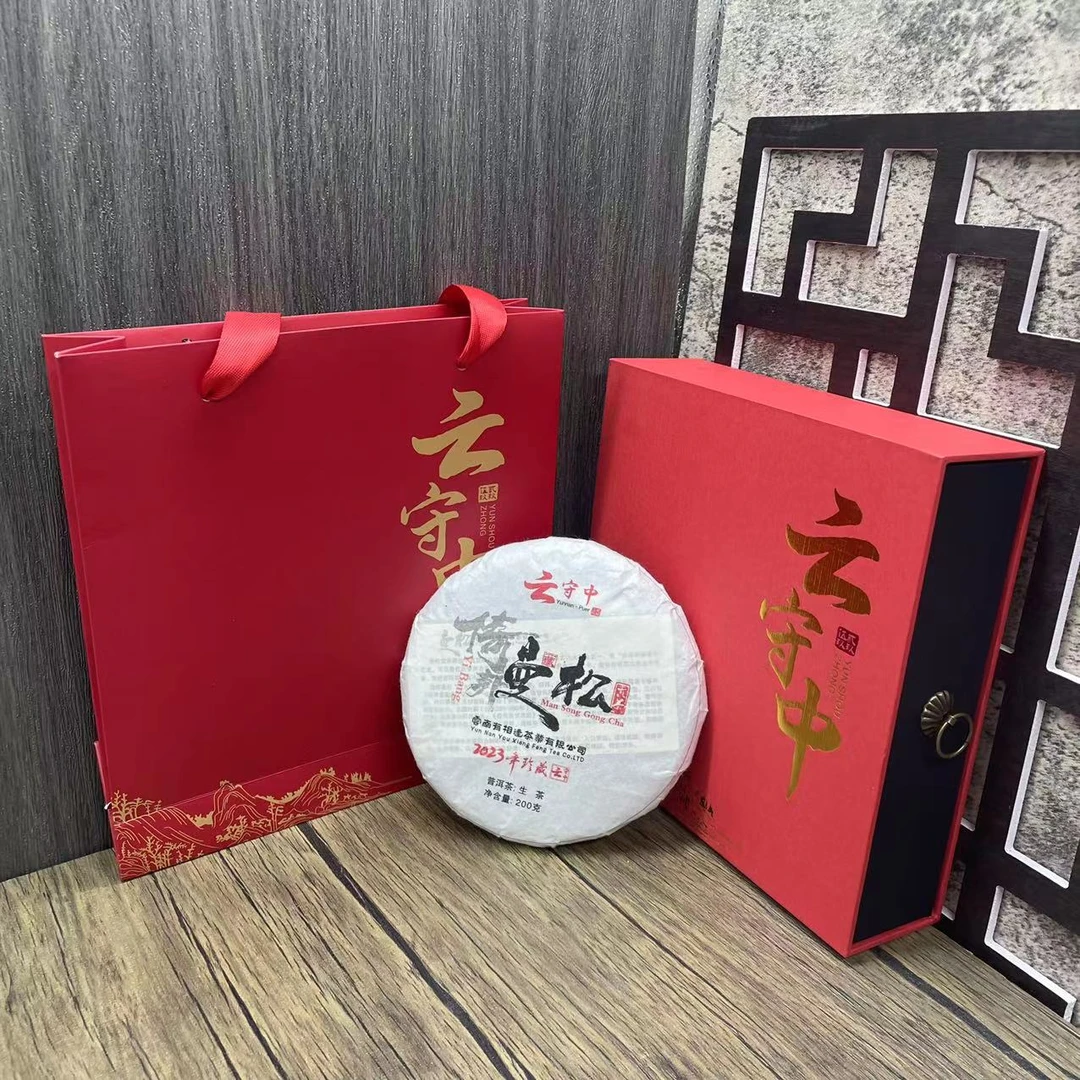 云守中 GYC  曼松贡茶  普洱茶生茶200g饼+礼盒礼袋