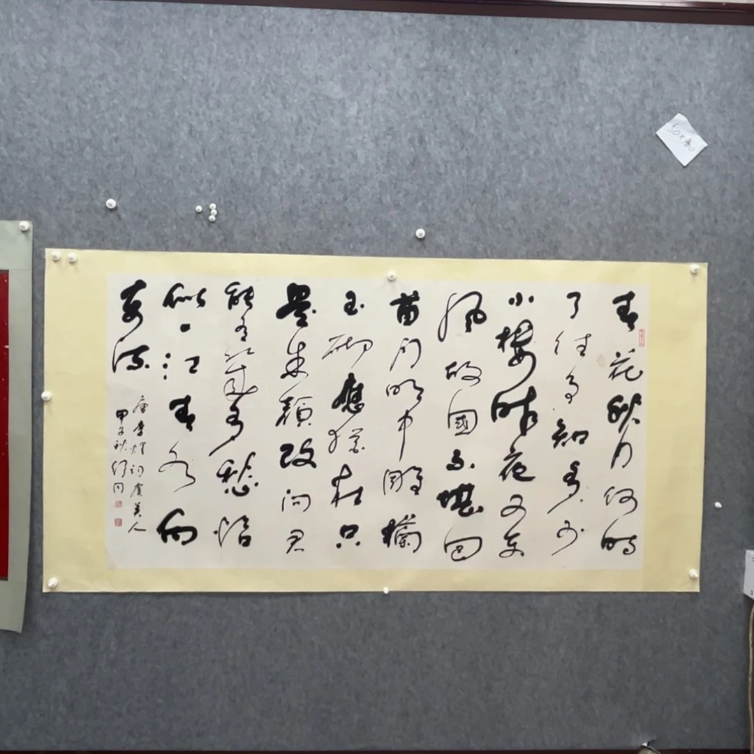 书法平*哥书法精品一副