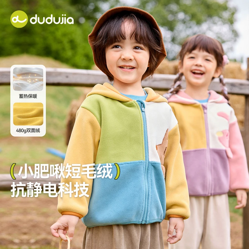 嘟嘟家童装新款上新百搭休闲潮流男女款童装外套D5CWT023新品
